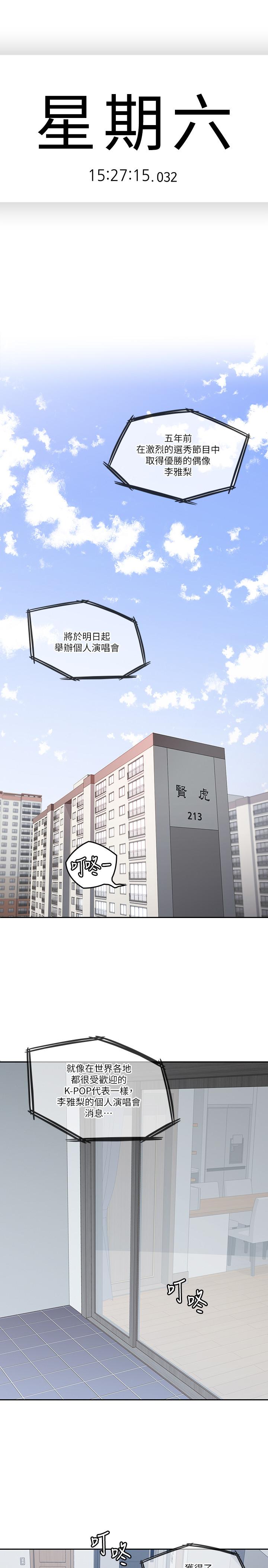 漫画韩国 親愛的大叔   - 立即阅读 親愛的大叔 最終話-梓蕓回來瞭第2漫画图片