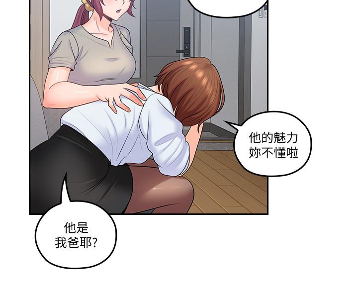 漫画韩国 親愛的大叔   - 立即阅读 親愛的大叔 最終話-梓蕓回來瞭第22漫画图片