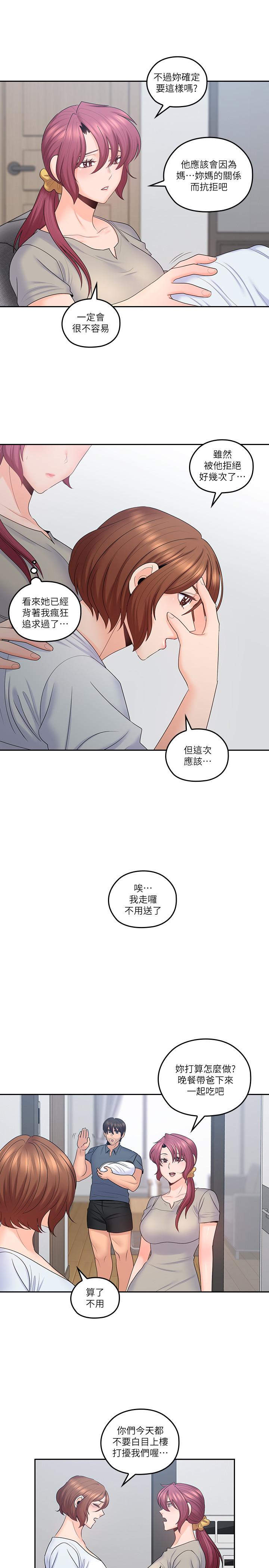 親愛的大叔漫画 免费阅读 亲爱的大叔 最终话-梓芸回来了 23.jpg