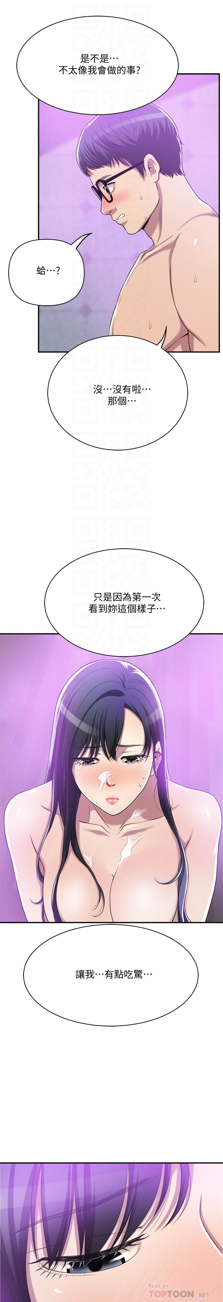 韩漫H漫画 抑欲人妻  - 点击阅读 第18话-挑拨离间 10