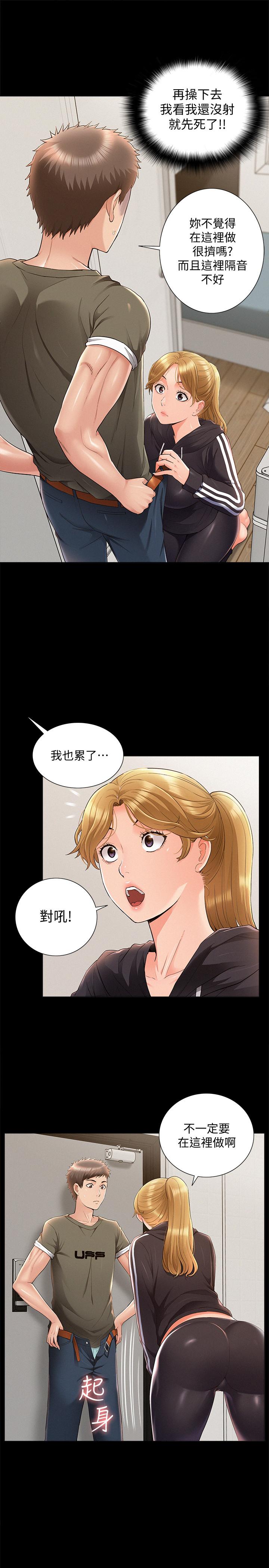 難言之隱漫画 免费阅读 第40话-放手一搏的又廷 5.jpg