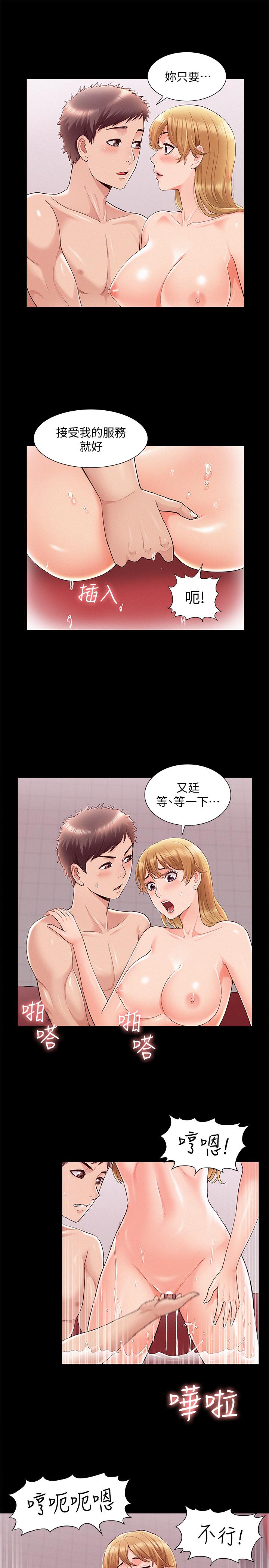 漫画韩国 難言之隱   - 立即阅读 第40話-放手一搏的又廷第13漫画图片