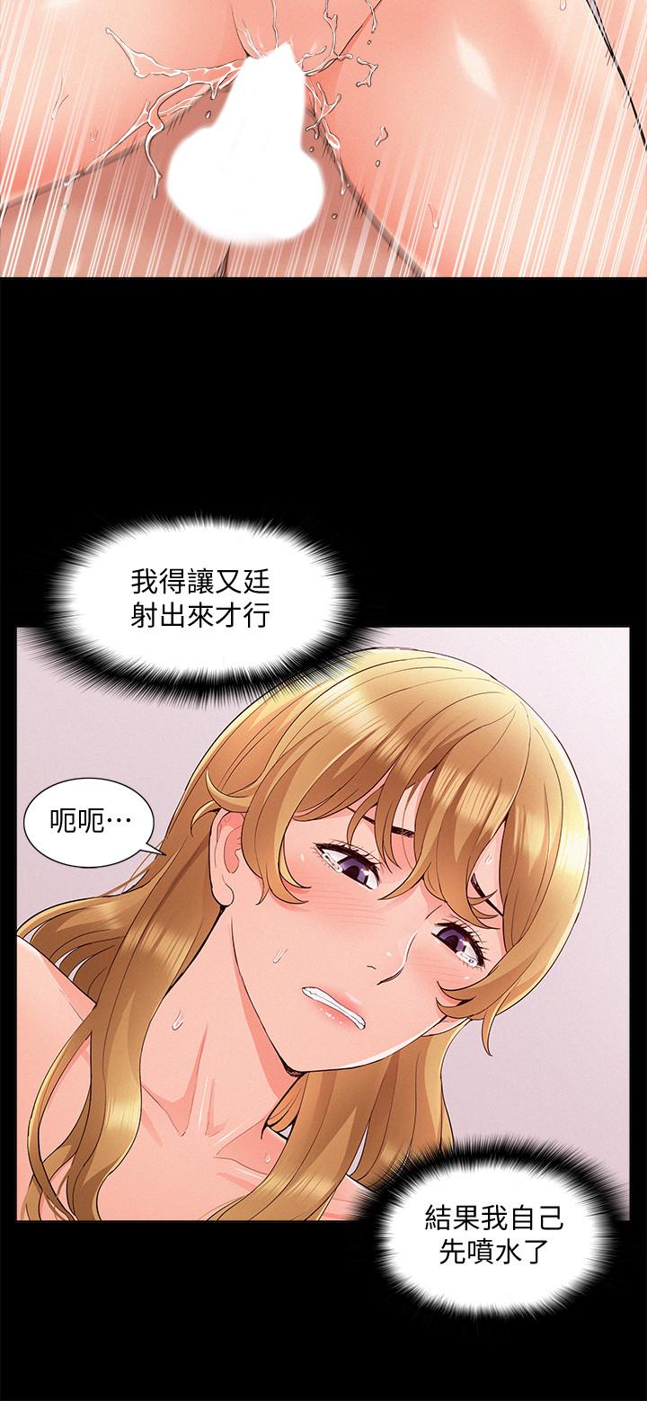 難言之隱漫画 免费阅读 第40话-放手一搏的又廷 20.jpg