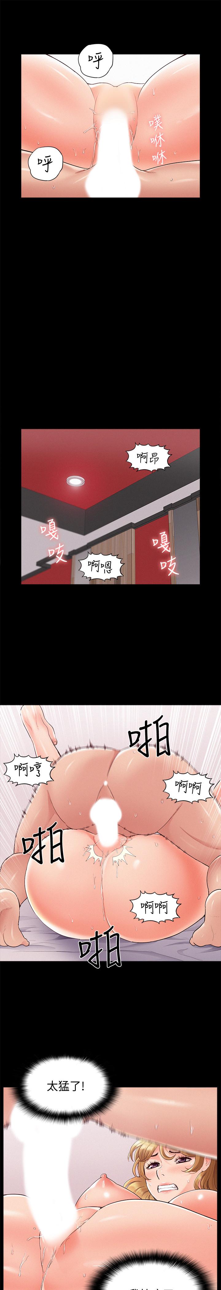 難言之隱 在线观看 第40話-放手一搏的又廷 漫画图片25