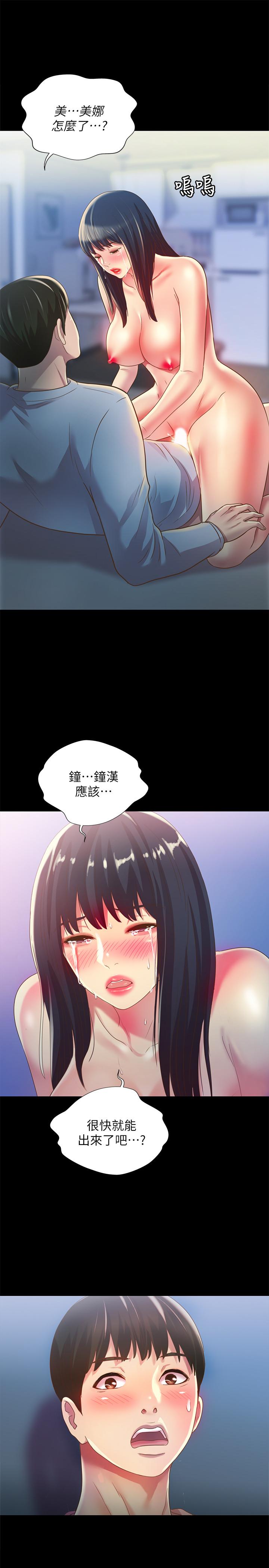 朋友, 女朋友 第68話-到底發生什麼事瞭！ 韩漫图片43