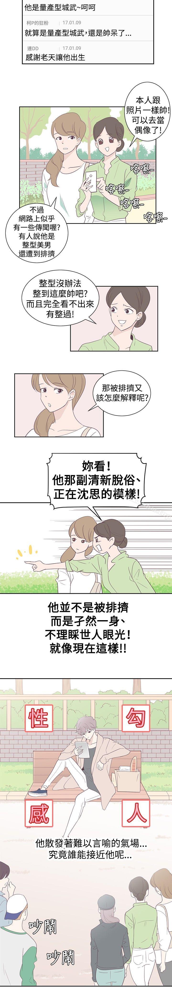 韩漫H漫画 追杀金城武  - 点击阅读 第1话 6
