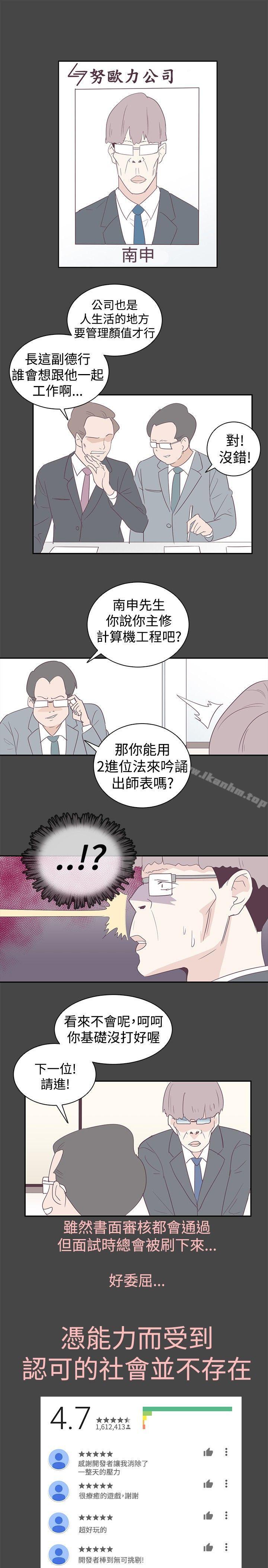 韩漫H漫画 追杀金城武  - 点击阅读 第1话 17