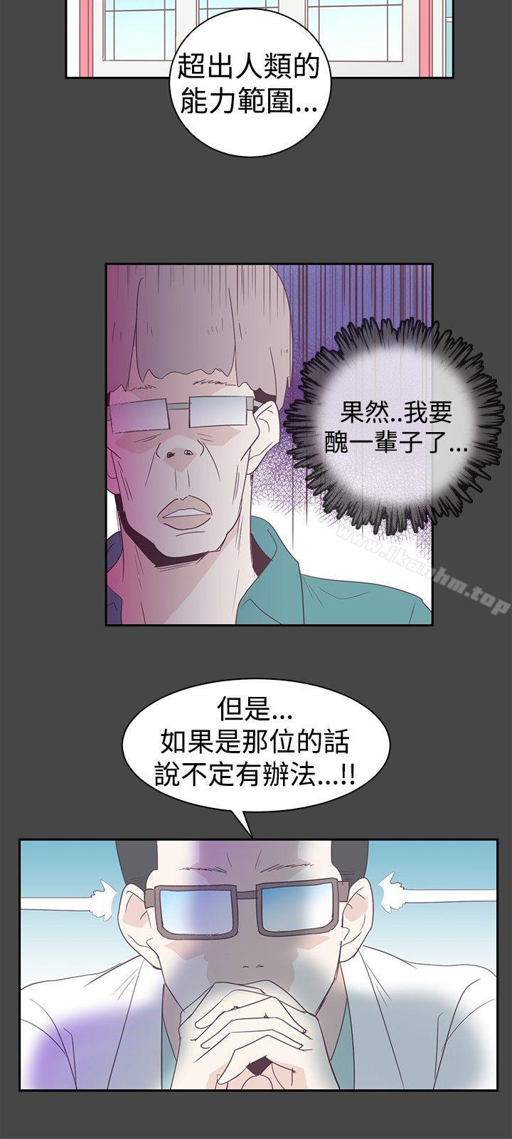 追殺金城武 在线观看 第1話 漫画图片19