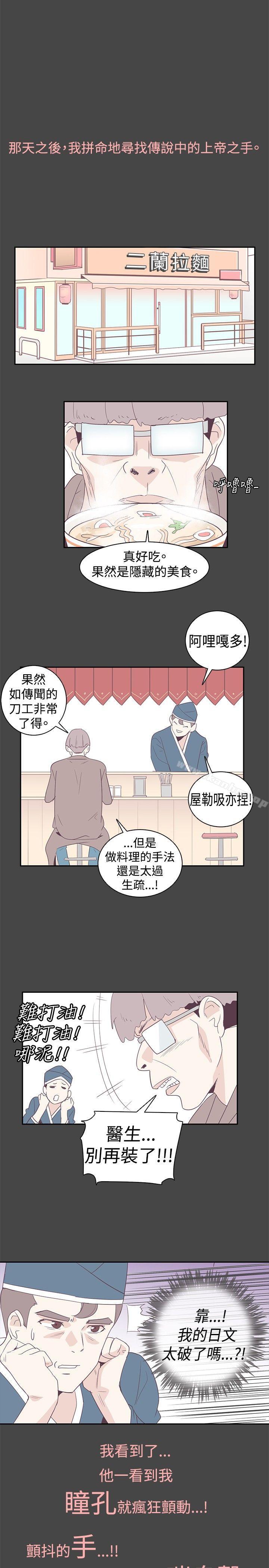韩漫H漫画 追杀金城武  - 点击阅读 第1话 21