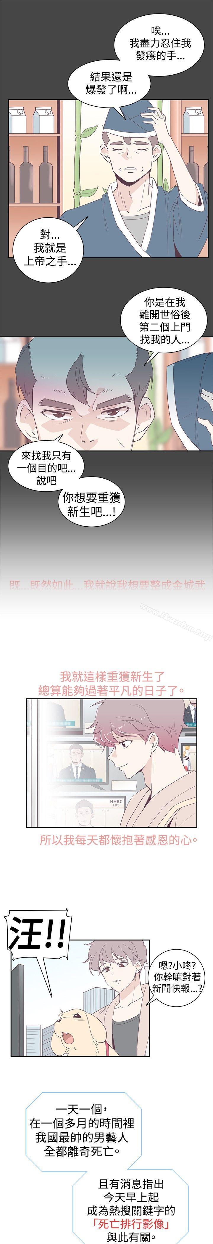 韩漫H漫画 追杀金城武  - 点击阅读 第1话 23