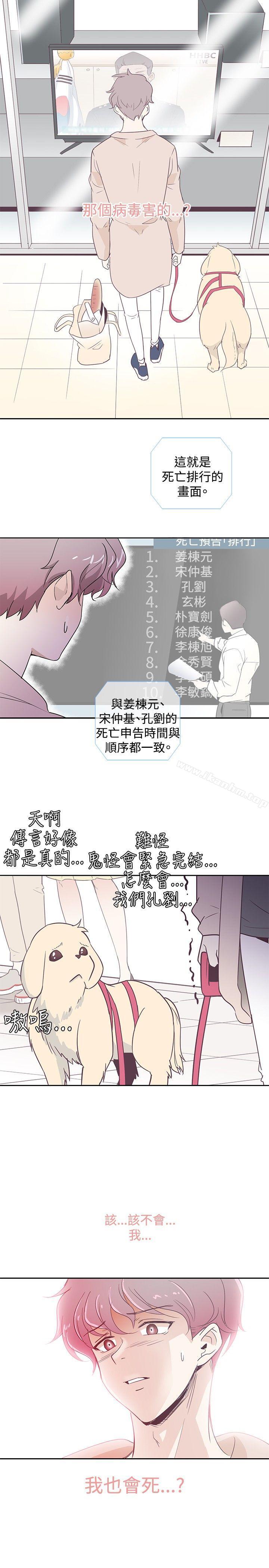 韩漫H漫画 追杀金城武  - 点击阅读 第1话 25