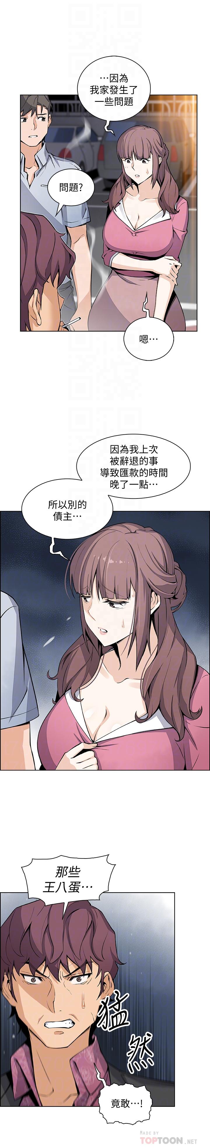 前女友變女傭 在线观看 第25話-終於開始同居生活 漫画图片12