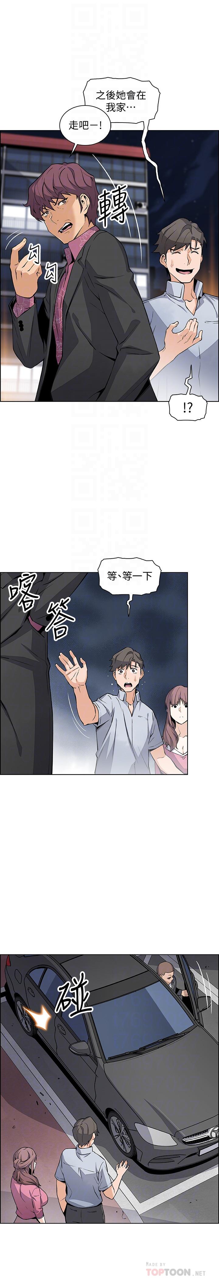 前女友變女傭 在线观看 第25話-終於開始同居生活 漫画图片14