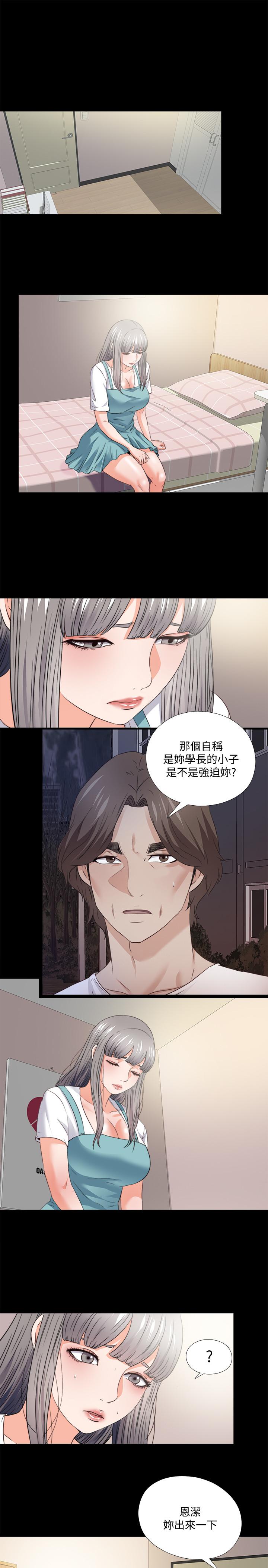 愛徒 在线观看 第47話-接近的真相 漫画图片1