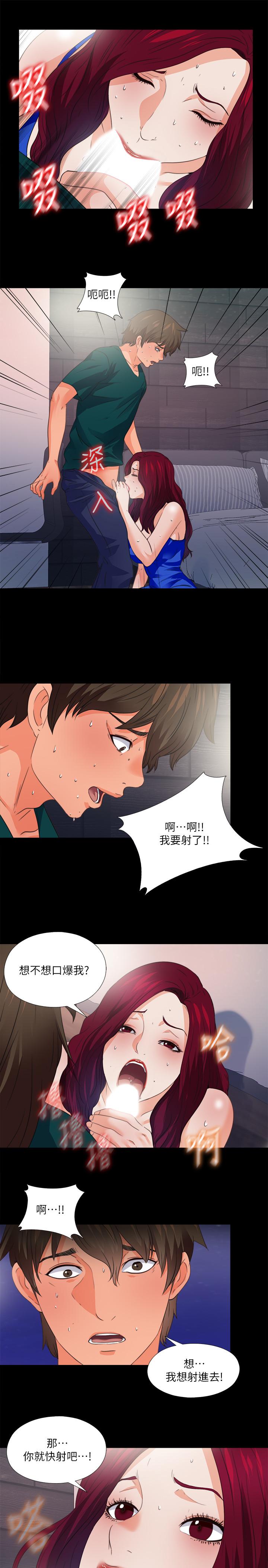 韩漫H漫画 爱徒  - 点击阅读 第47话-接近的真相 13