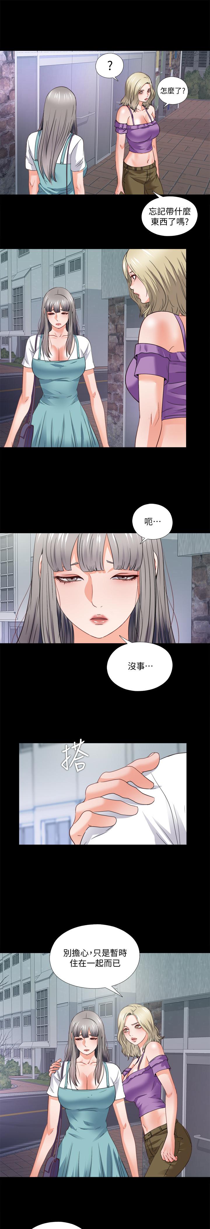 愛徒 在线观看 第47話-接近的真相 漫画图片19