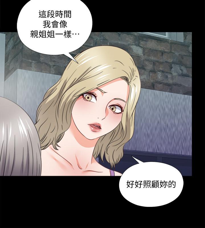 愛徒漫画 免费阅读 第47话-接近的真相 20.jpg