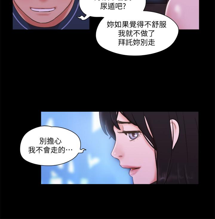 韩漫H漫画 协议换爱  - 点击阅读 第53话-强宇的第一个女人 9