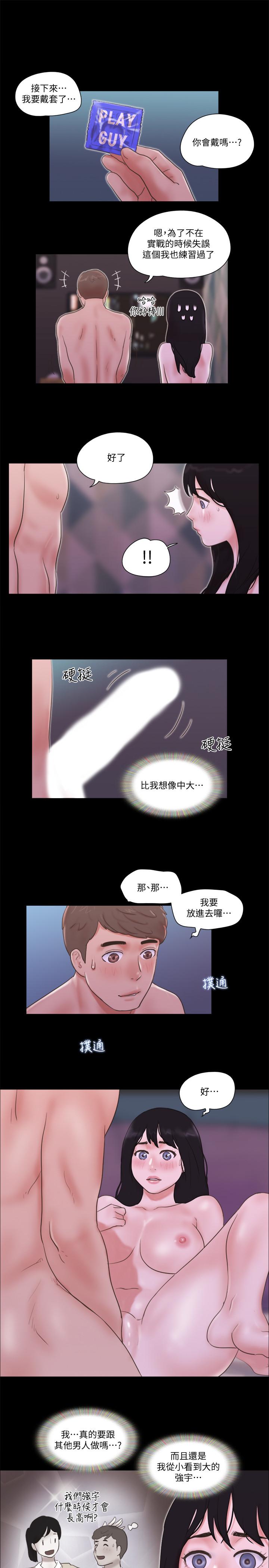 协议换爱 第53話-強宇的第一個女人 韩漫图片20