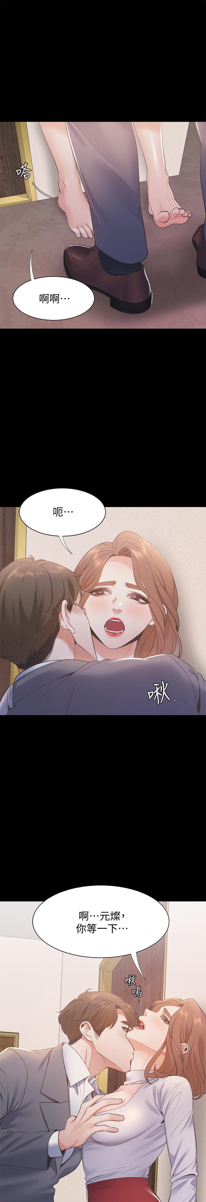 渴望：愛火難耐 在线观看 第13話-全然不同的插入感 漫画图片9