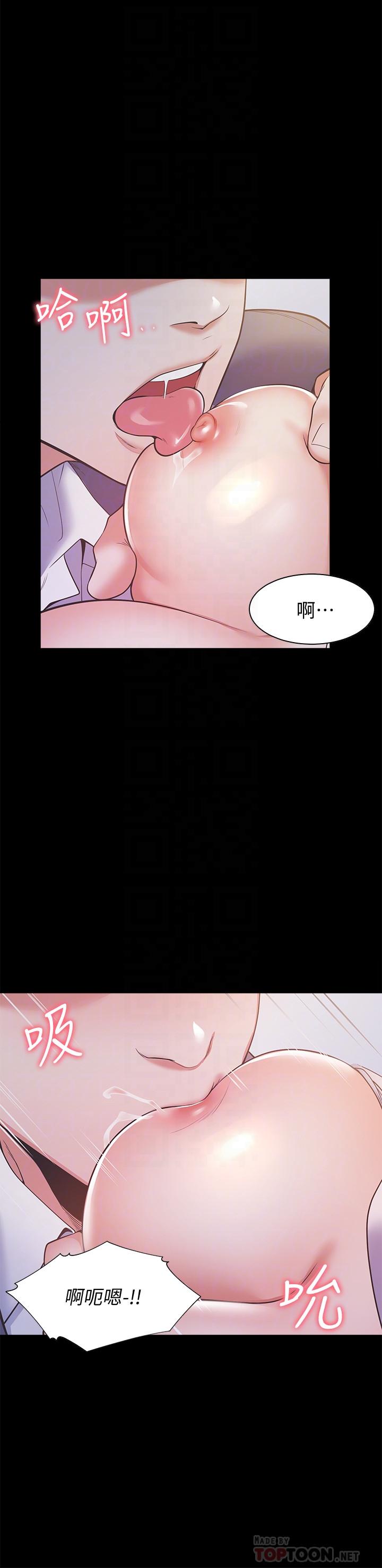 渴望：愛火難耐 在线观看 第13話-全然不同的插入感 漫画图片12