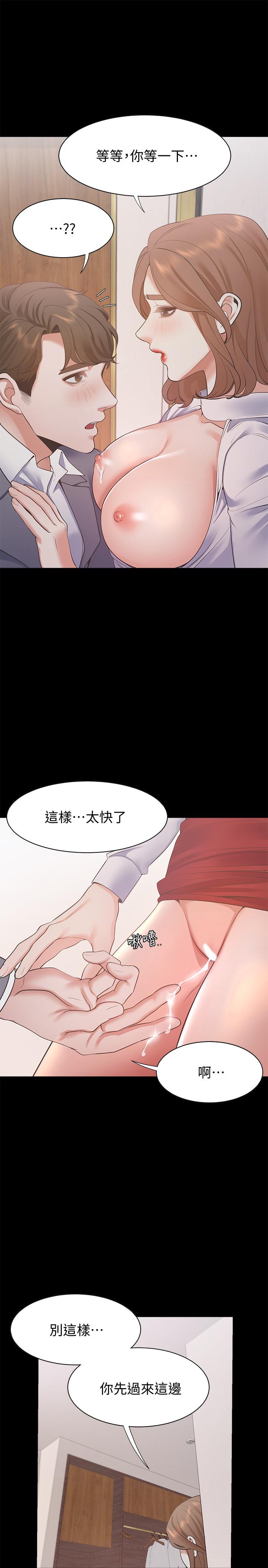 渴望：愛火難耐 在线观看 第13話-全然不同的插入感 漫画图片17