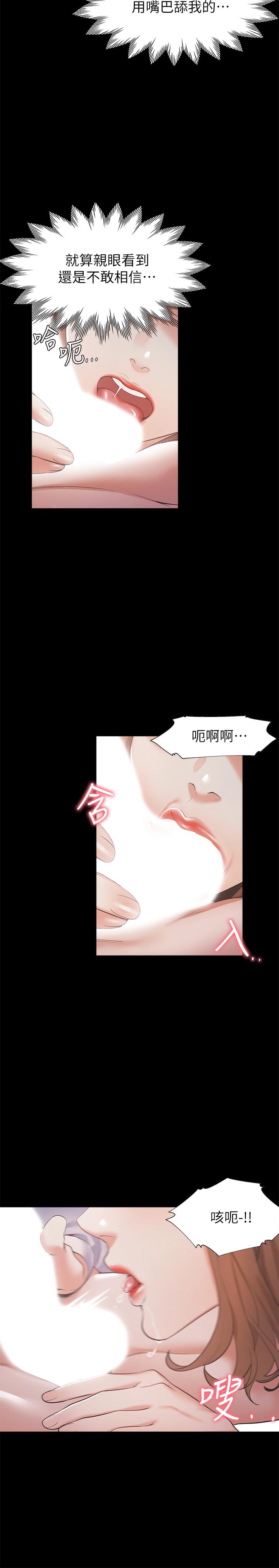 漫画韩国 渴望：愛火難耐   - 立即阅读 第13話-全然不同的插入感第22漫画图片