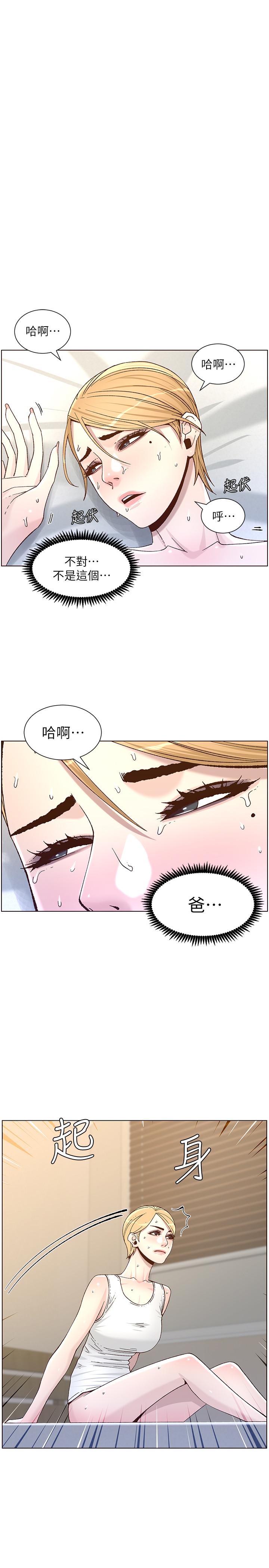 姊妹與繼父漫画 免费阅读 第64话-难以忘怀的巨根 1.jpg