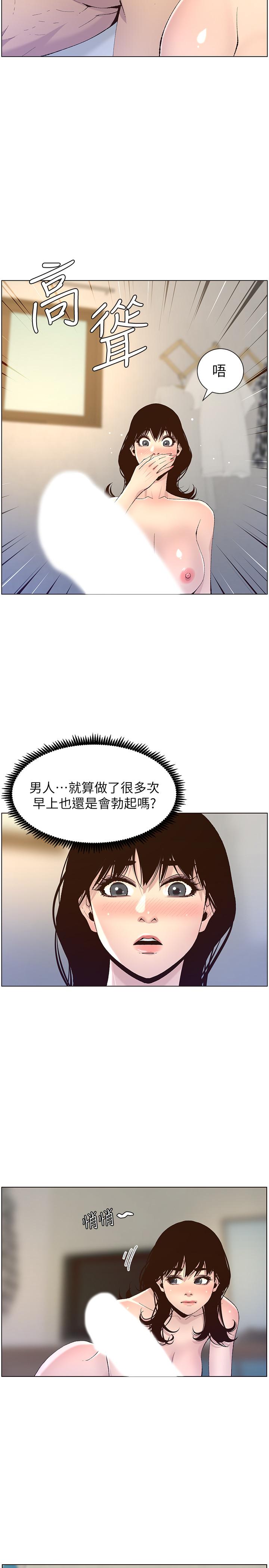 姊妹與繼父漫画 免费阅读 第64话-难以忘怀的巨根 9.jpg