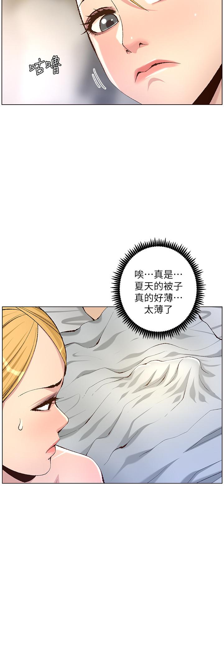 姊妹與繼父漫画 免费阅读 第64话-难以忘怀的巨根 19.jpg