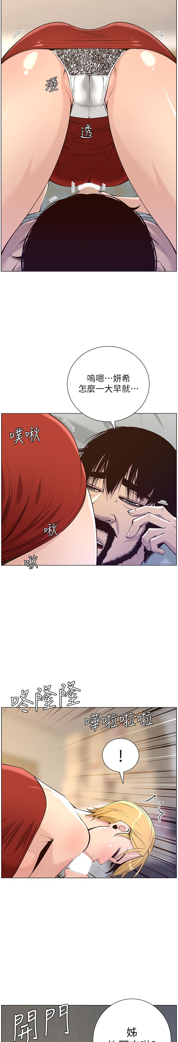 姊妹與繼父漫画 免费阅读 第64话-难以忘怀的巨根 26.jpg