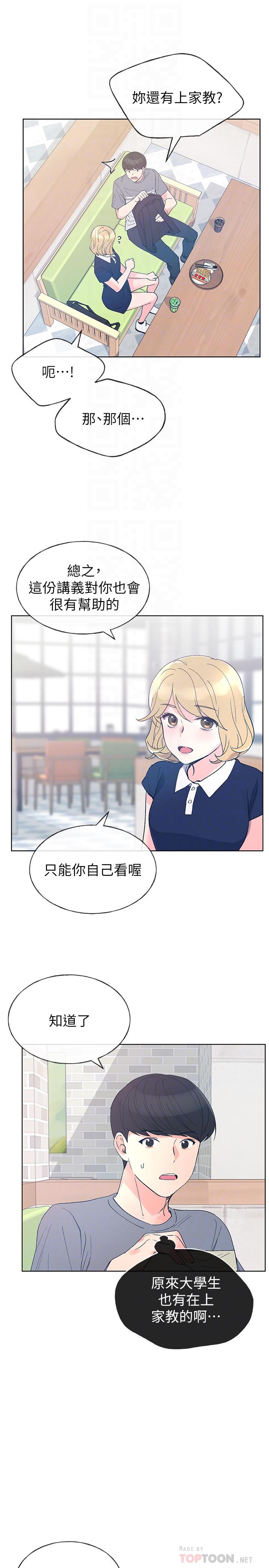 漫画韩国 重考生   - 立即阅读 第67話-對她失望瞭第16漫画图片