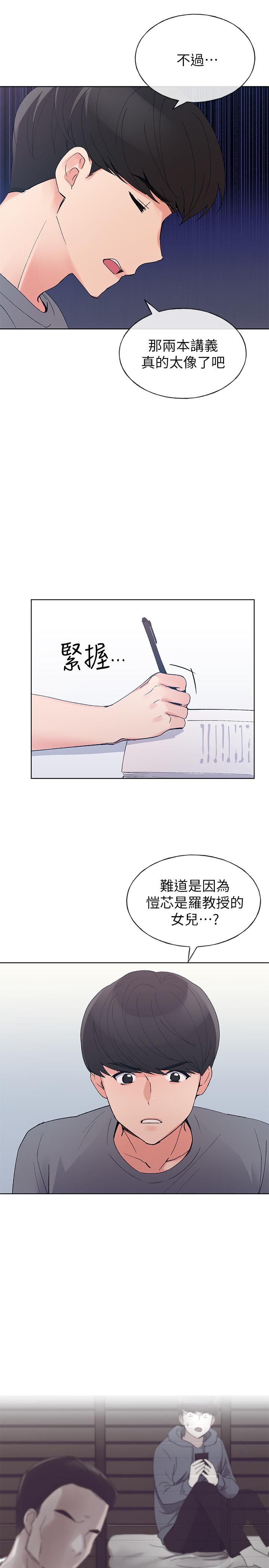 漫画韩国 重考生   - 立即阅读 第67話-對她失望瞭第26漫画图片