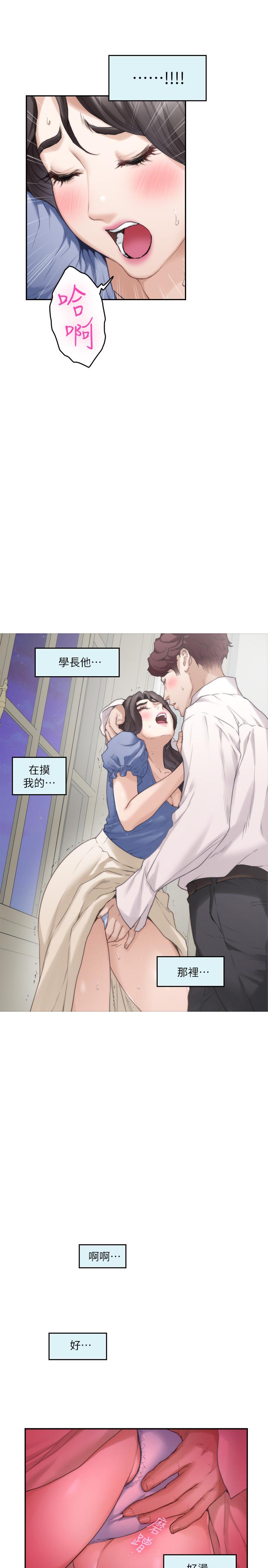 S-Mate 在线观看 第89話-睜開眼就到床上瞭 漫画图片15