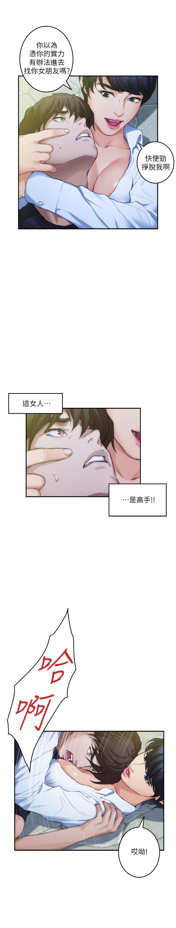 漫画韩国 S-Mate   - 立即阅读 第89話-睜開眼就到床上瞭第25漫画图片