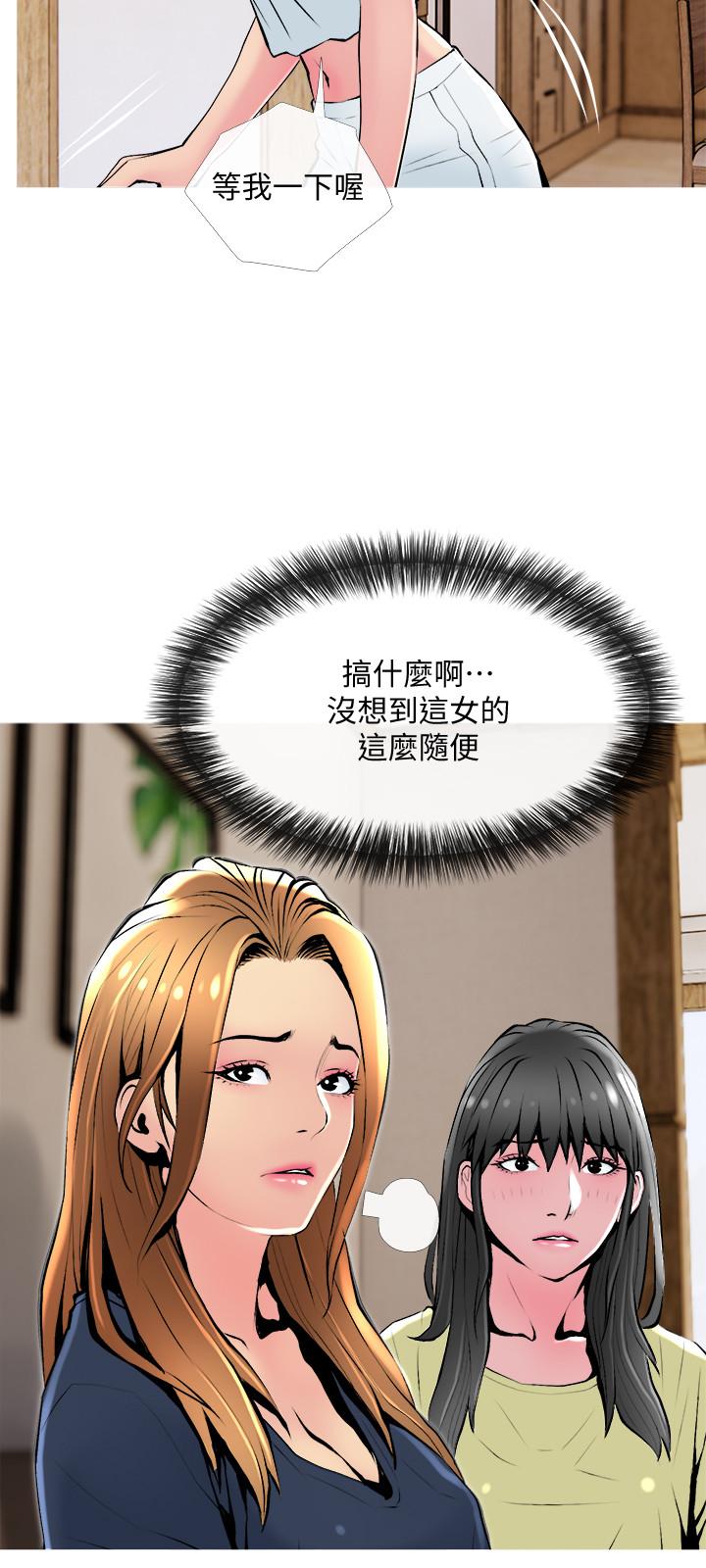 主婦危機 在线观看 第24話-鄰居的砲友 漫画图片24