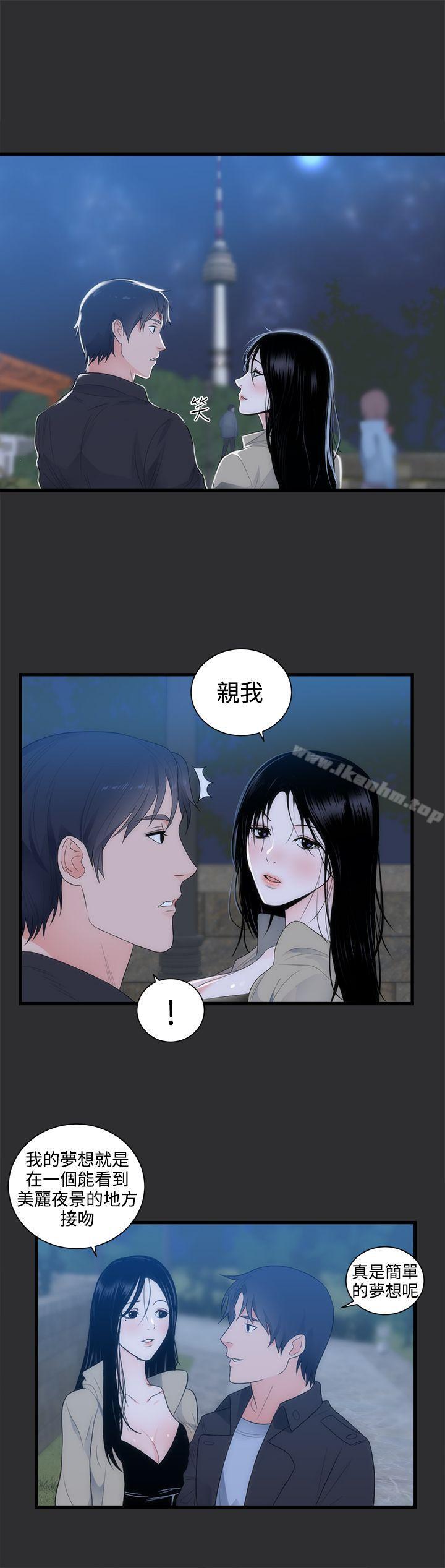 性癖好漫画 免费阅读 第9话 8.jpg