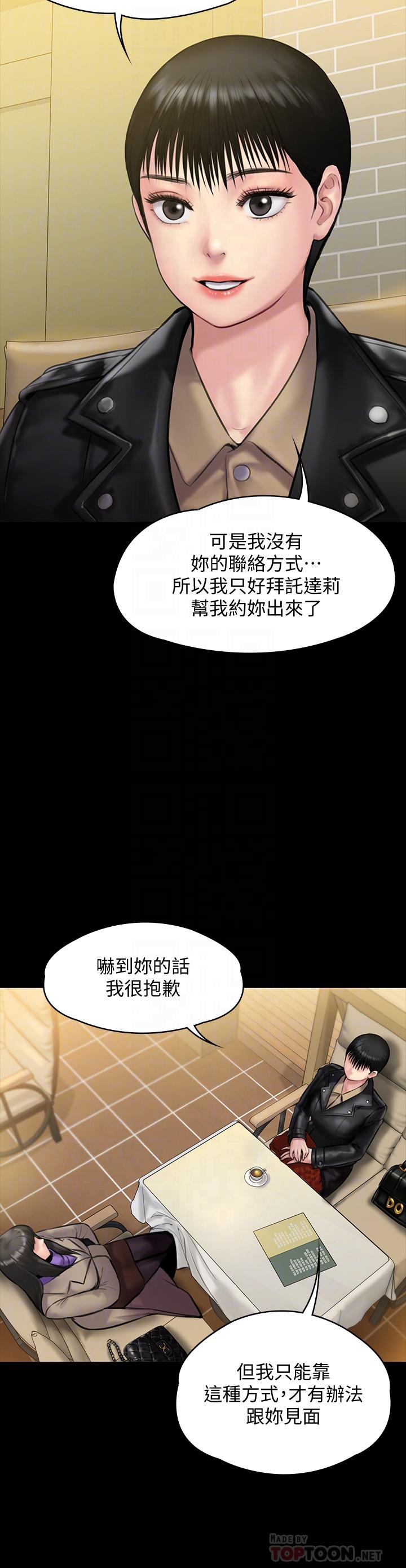 漫画韩国 傀儡   - 立即阅读 第139話-去給安俊彪上第8漫画图片