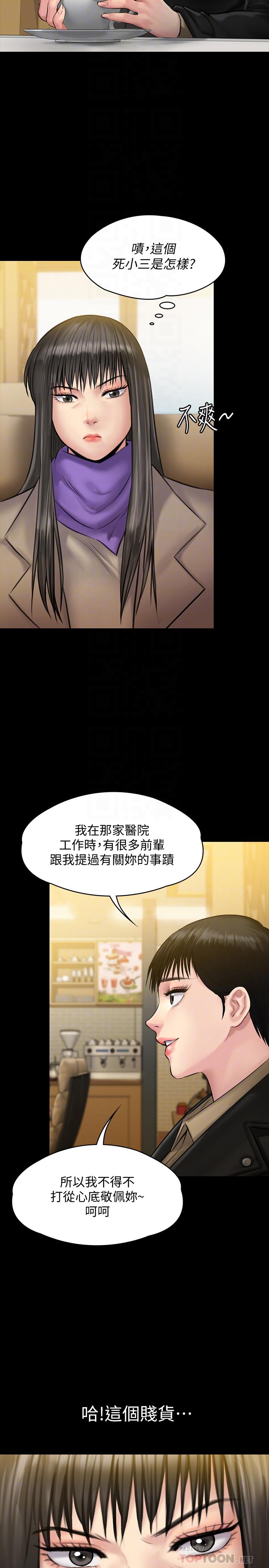 傀儡 在线观看 第139話-去給安俊彪上 漫画图片10