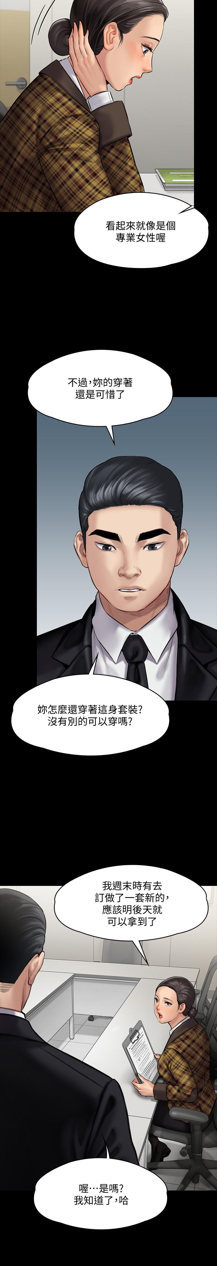 漫画韩国 傀儡   - 立即阅读 第139話-去給安俊彪上第15漫画图片
