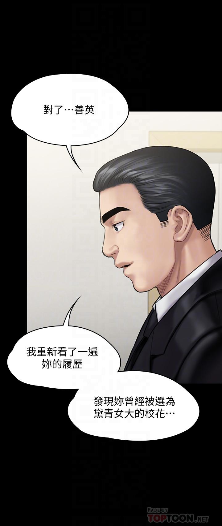 漫画韩国 傀儡   - 立即阅读 第139話-去給安俊彪上第16漫画图片