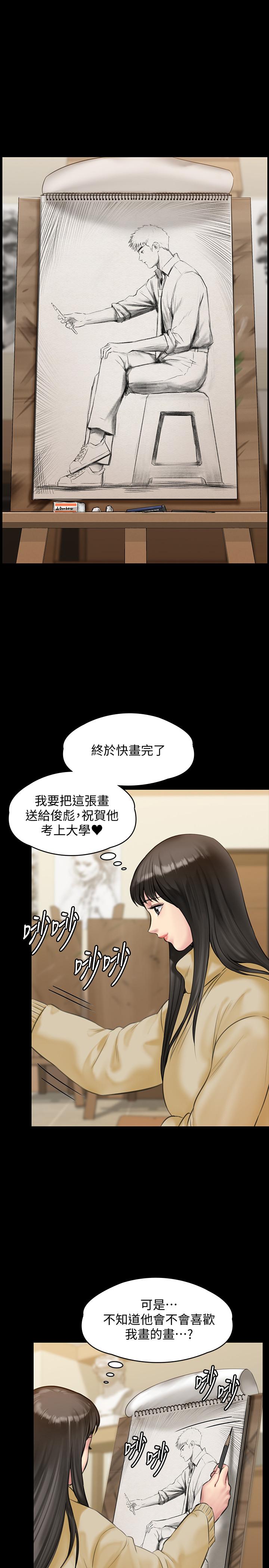 傀儡漫画 免费阅读 第139话-去给安俊彪上 25.jpg