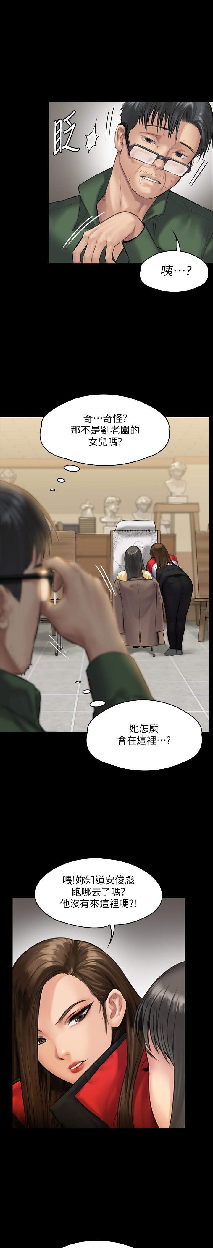 漫画韩国 傀儡   - 立即阅读 第139話-去給安俊彪上第28漫画图片