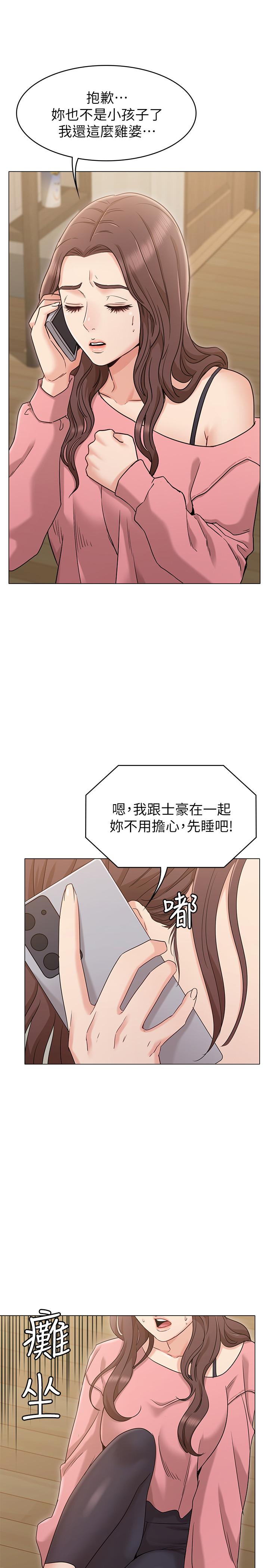 女友的姐姐漫画 免费阅读 第15话-我们就到此为止吧 5.jpg