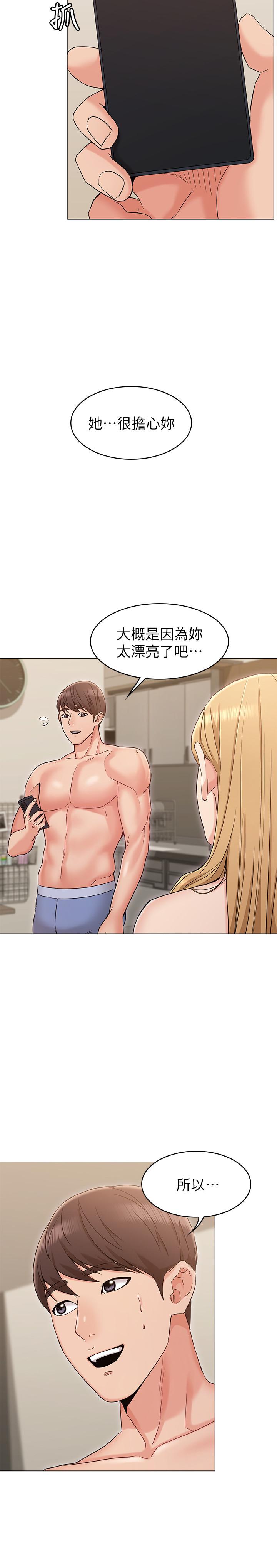 女友的姐姐 在线观看 第15話-我們就到此為止吧 漫画图片9