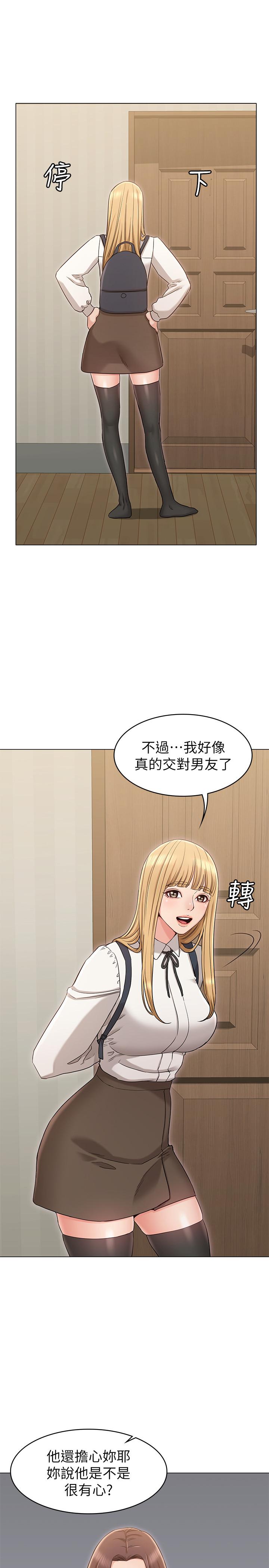 女友的姐姐 在线观看 第15話-我們就到此為止吧 漫画图片19