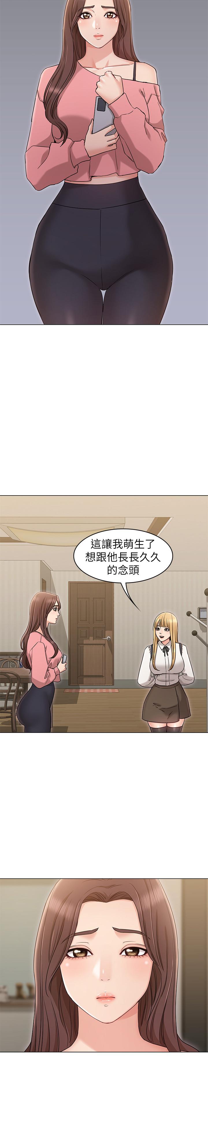 女友的姐姐 在线观看 第15話-我們就到此為止吧 漫画图片20