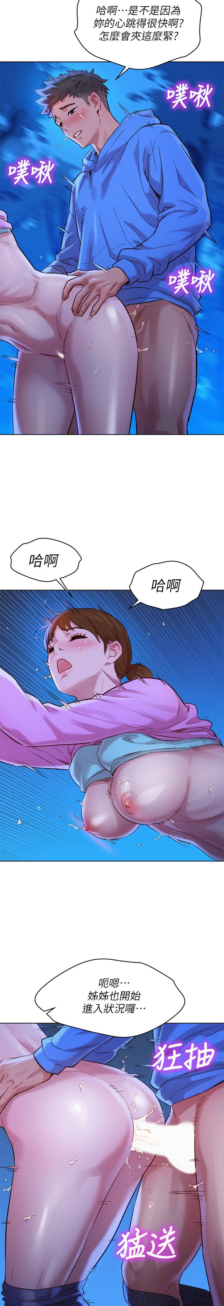 漫画韩国 漂亮乾姊姊   - 立即阅读 第100話-你跟志豪是什麼關係？第13漫画图片