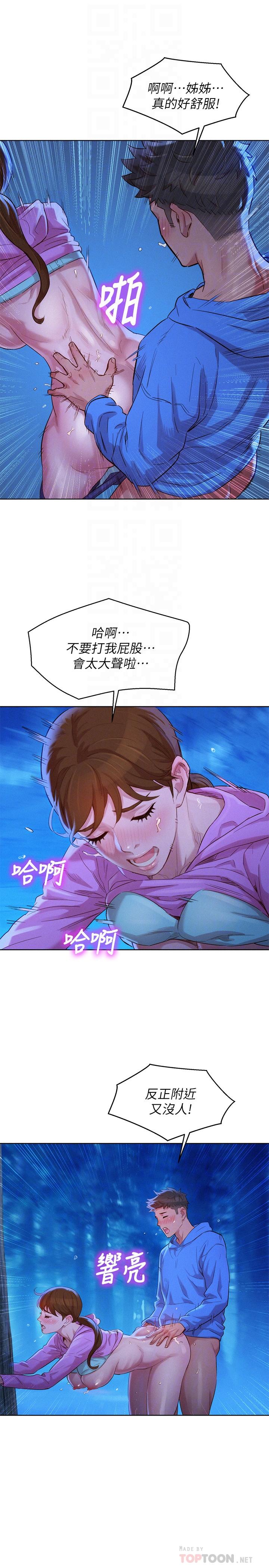 韩漫H漫画 漂亮乾姊姊  - 点击阅读 第100话-你跟志豪是什么关係？ 18