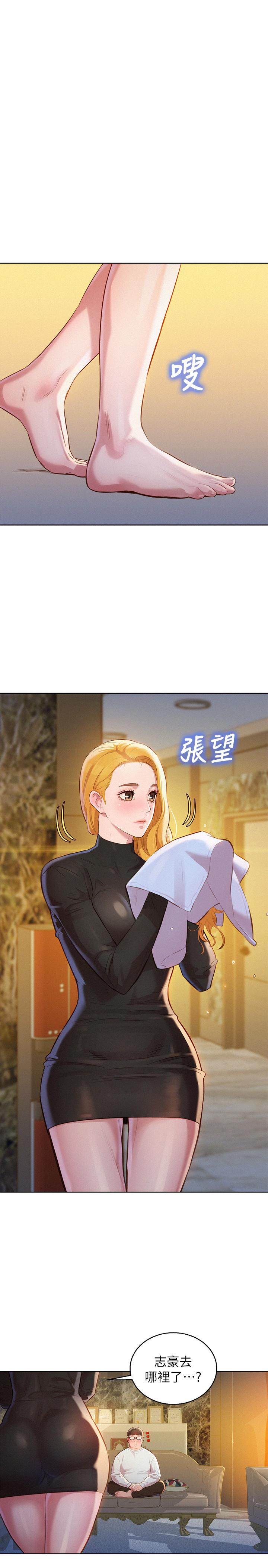 漫画韩国 漂亮乾姊姊   - 立即阅读 第100話-你跟志豪是什麼關係？第19漫画图片